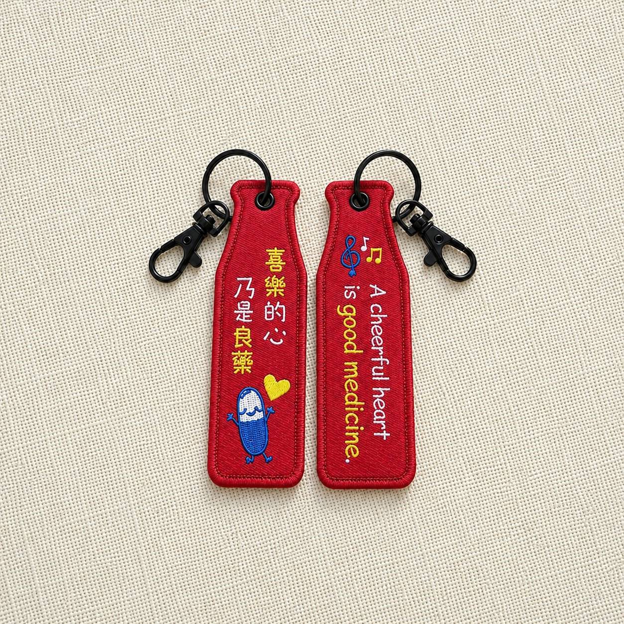 紅-喜樂/瓶安同行刺繡吊飾
